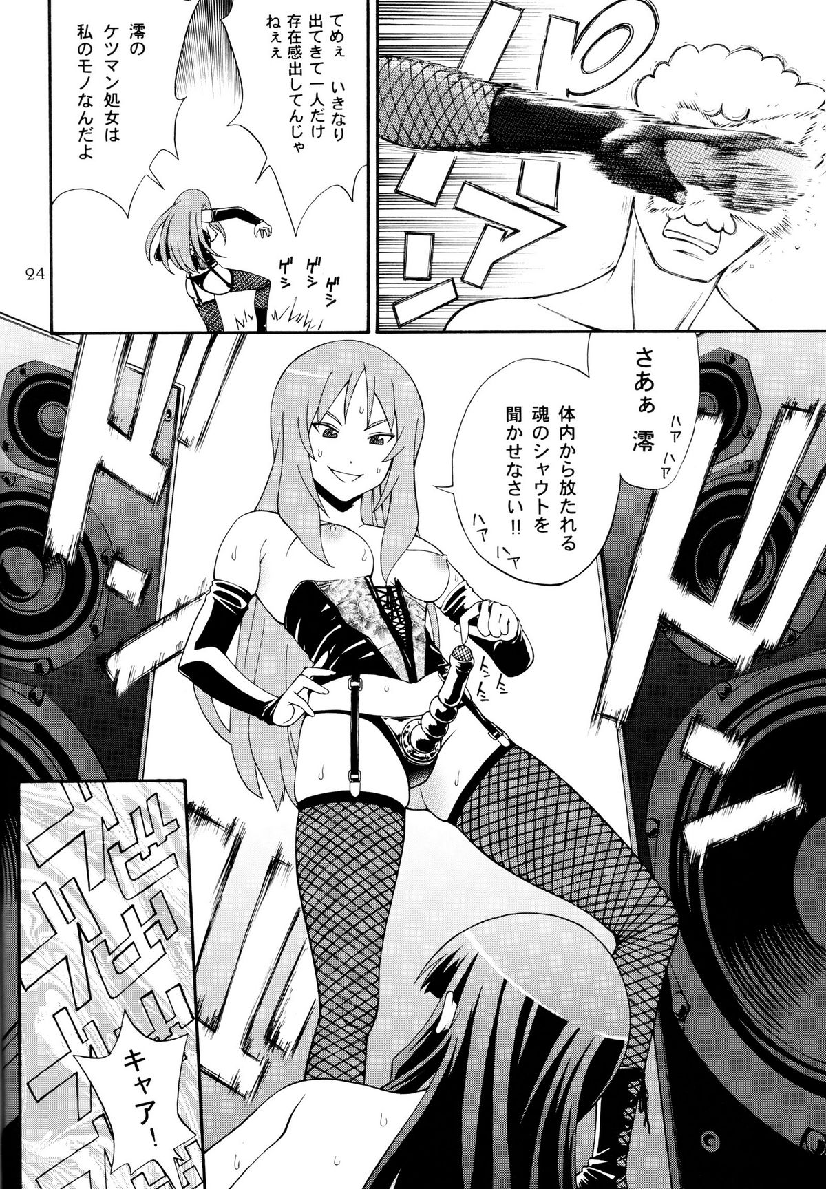[Dish up (Warabi Yuuzou)] Ge-ON! (K-ON!) page 22 full