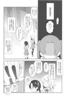 (C91) [Kamishiki (Kamizuki Shiki)] Sweet Milk o Meshiagare - page 4