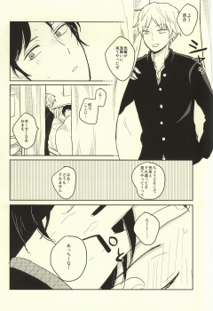 (BORDERLINE3) [Madoromu (Ayu)] Kaze o Hiitara o Shizuka ni (World Trigger) - page 3