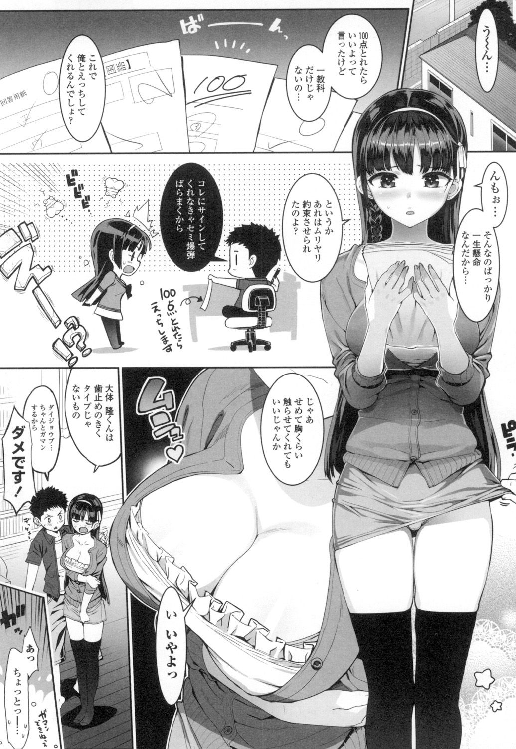 [Ohtomo Takuji] Katekano♡ [Digital] page 169 full