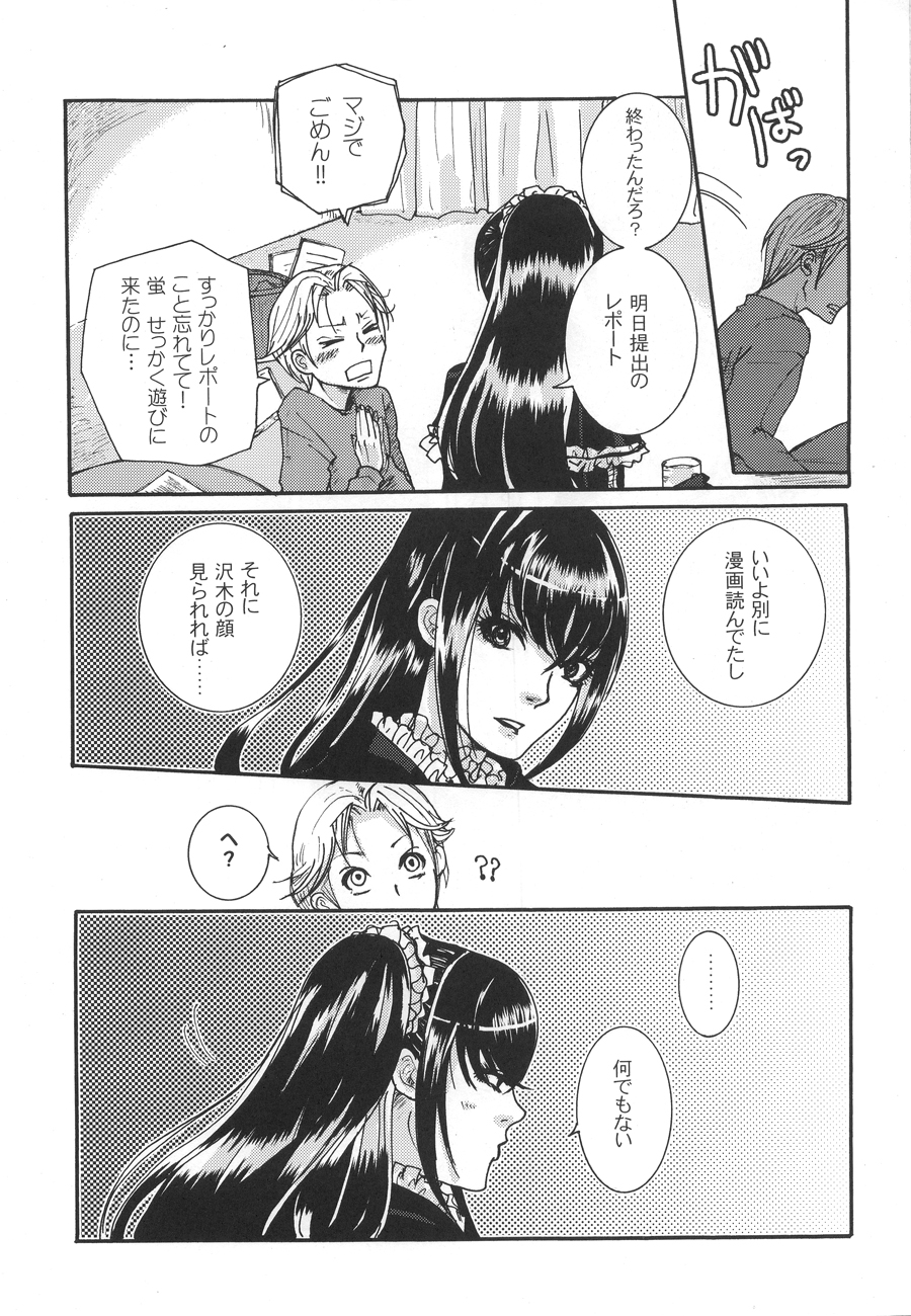 (C78) [Sankokudou (Maggie)] Kichuku Katsura (Moyashimon) page 5 full