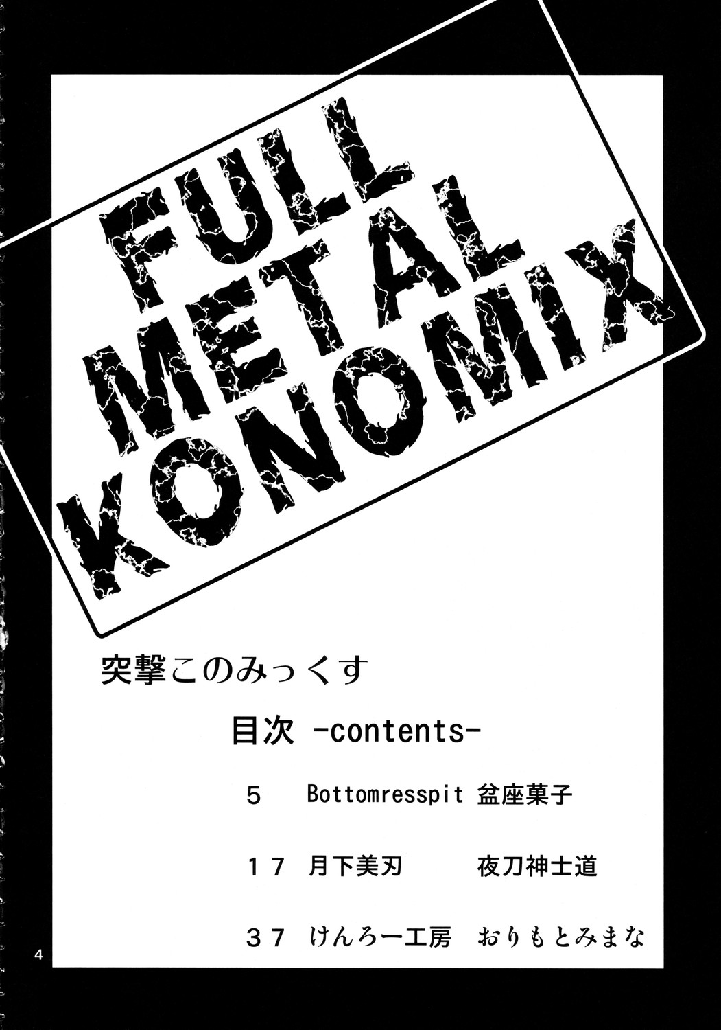 (C69) [Bottomress Pit, Gekka Bijin, Kenro Koubo (Various)] Totsugeki Konomix (ToHeart2) [English] {Hennojin} page 3 full