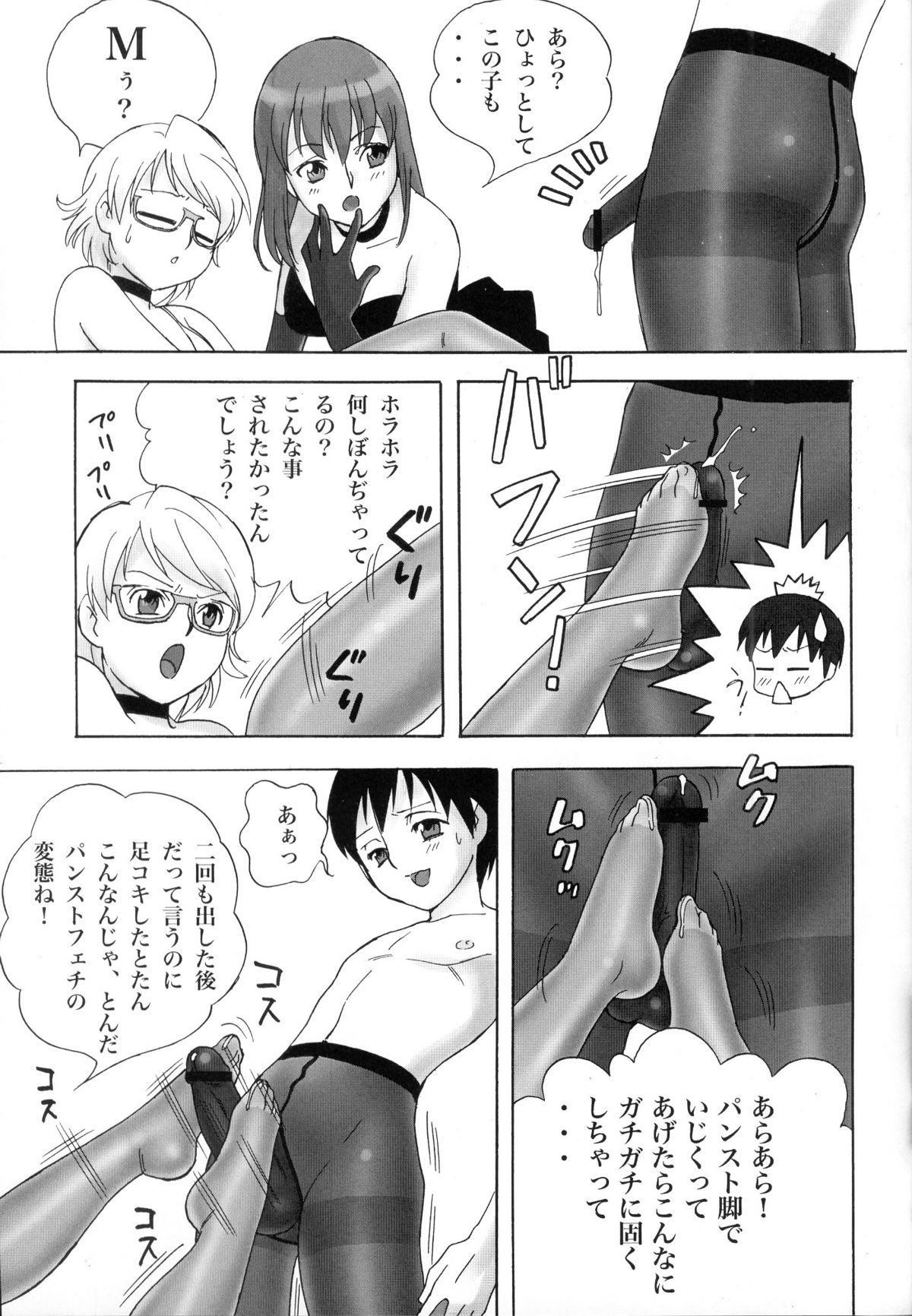 (C75) [PowderSkin (Uraharukon)] FetiCosLayers VI (Ver.2) page 22 full