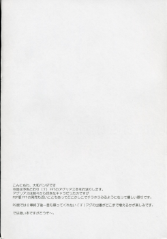 (COMIC1) [HEGURiMURAYAKUBA (Yamatodanuki)] CONGRATURATiONS! (Final Fantasy Tactics) - page 3