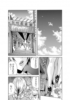 [Tachibana Naoki] Hitozuma Ingoku ~Kyousei-teki ni Choukyou Kaihatsu Sareru Karada~ 5 - page 5