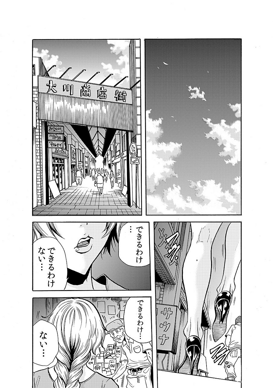 [Tachibana Naoki] Hitozuma Ingoku ~Kyousei-teki ni Choukyou Kaihatsu Sareru Karada~ 5 page 5 full