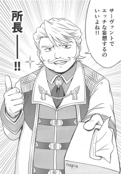 (C94) [54BURGER (Marugoshi)] Nero & Alter (Fate/Grand Order) - page 23