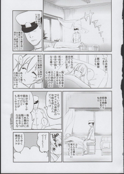 (C85) [TAKE3 (TAKEMITZ)] Shimakaze Orusuban (Kantai Collection -KanColle-) - page 17