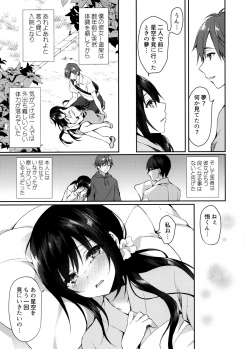 (SC2020 Summer) [Tears39 (Sorai Shinya)] Hakoniwa no Hoshizora - No Day shall erase you from the memory of time - page 5