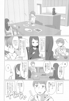 (C97) [Koharu Koubou (Koharuko)] Fuyu wa Inaka ni Kaerou. - page 14