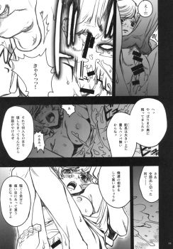 (C79) [PIGGSTAR (Nagoya Shachihachi)] COLONY (Gundam Unicorn) - page 7