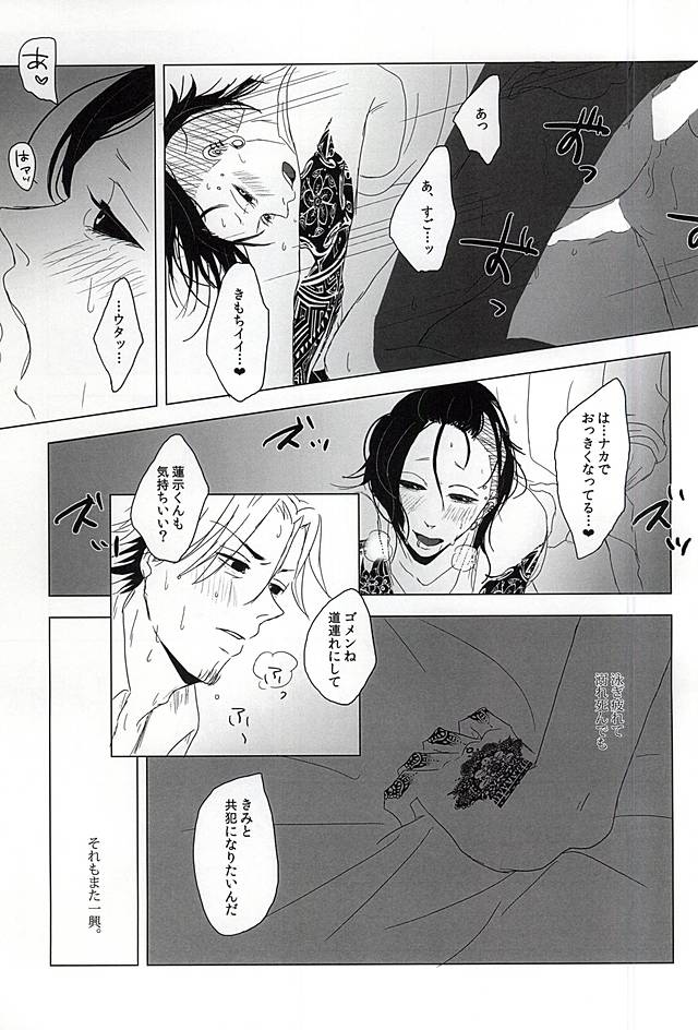 (C88) [NO MERCY. (Sora Mameko)] Boredom Bedroom (Tokyo Ghoul) page 20 full