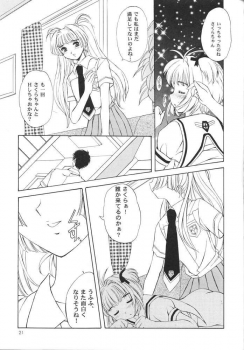 (C55) [Mizumo Club(Mizushiro Takuya)] MELTY VOICE (Card Captor Sakura,True Love Story) - page 20