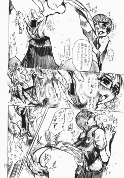 (C62) [Heisei Chachamaru Dou (N.O Chachamaru)] Chichi Nabu -New Bull- - page 21