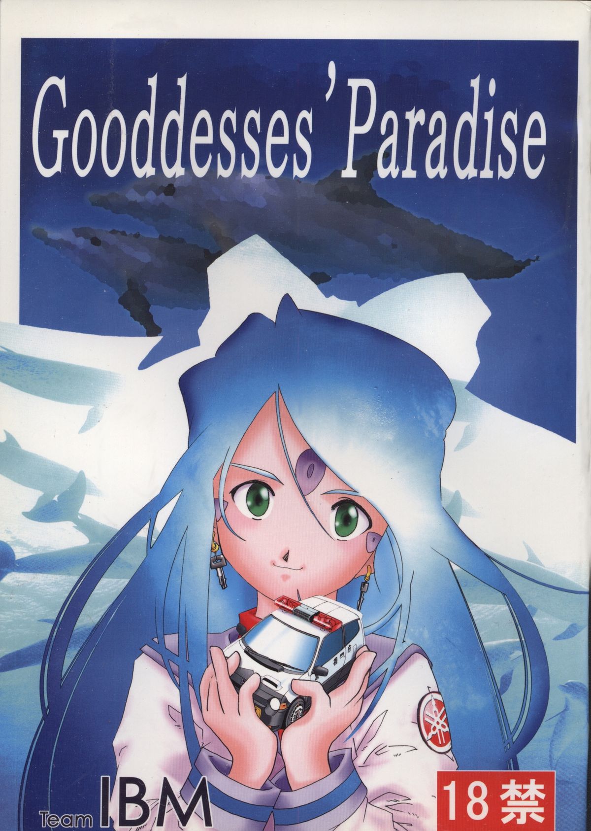 [TEAM IBM (Various)] Goodesses' Paradise (Various) page 1 full