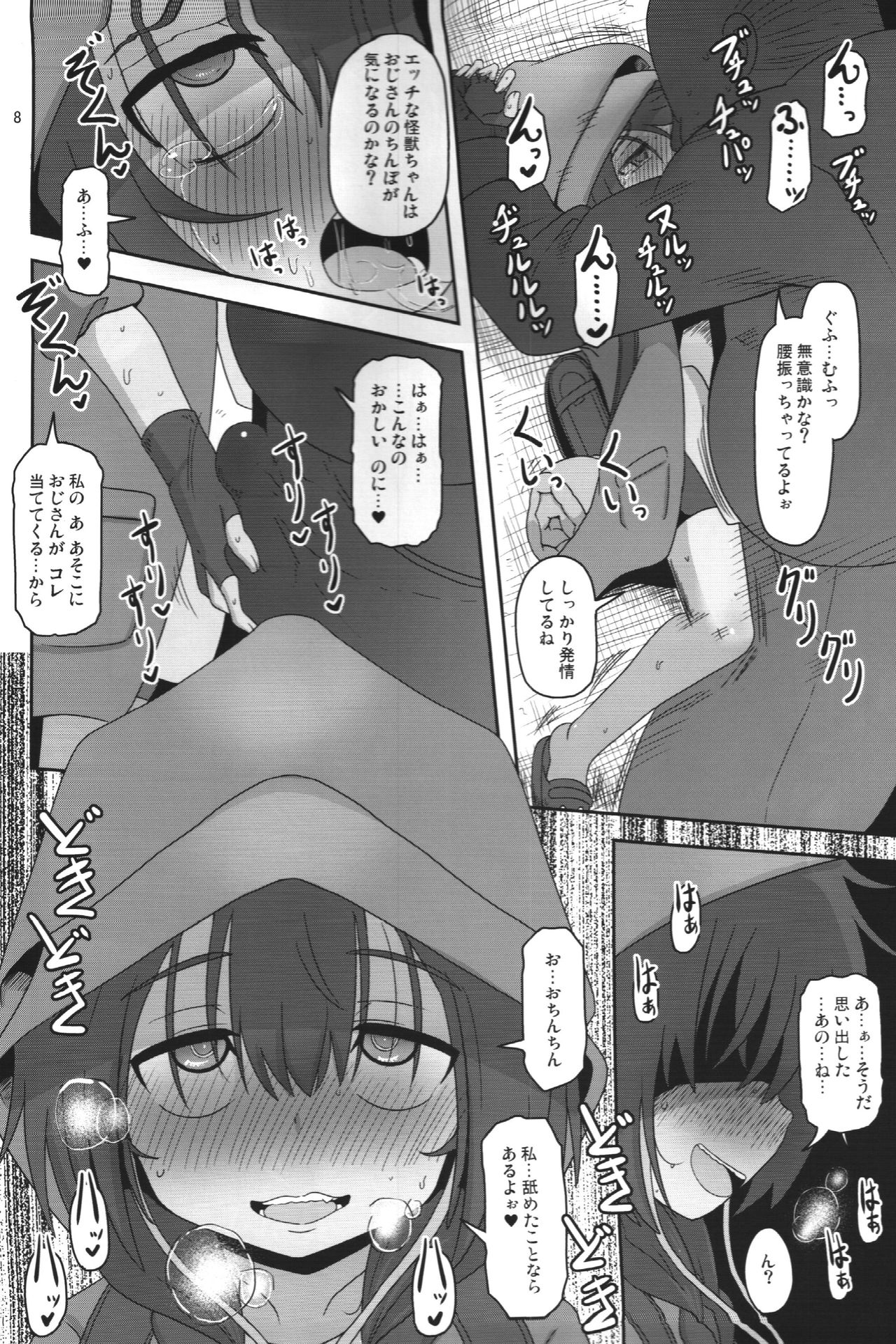 (C95) [HellDevice (nalvas)] Bokura no Machi no Furou Shoujo (SSSS.GRIDMAN) page 7 full
