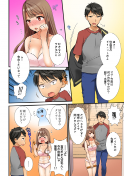 [Takamiya Hairi] Neechan, Wrap Goshinara Sounyuu shite moii yone [Kanzenban] - page 4