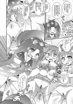 (SHT2017 Haru) [Divine Fountain (Koizumi Hitsuji)] PreCure Nakadashi a la Mode (Kirakira PreCure a la Mode) - page 7