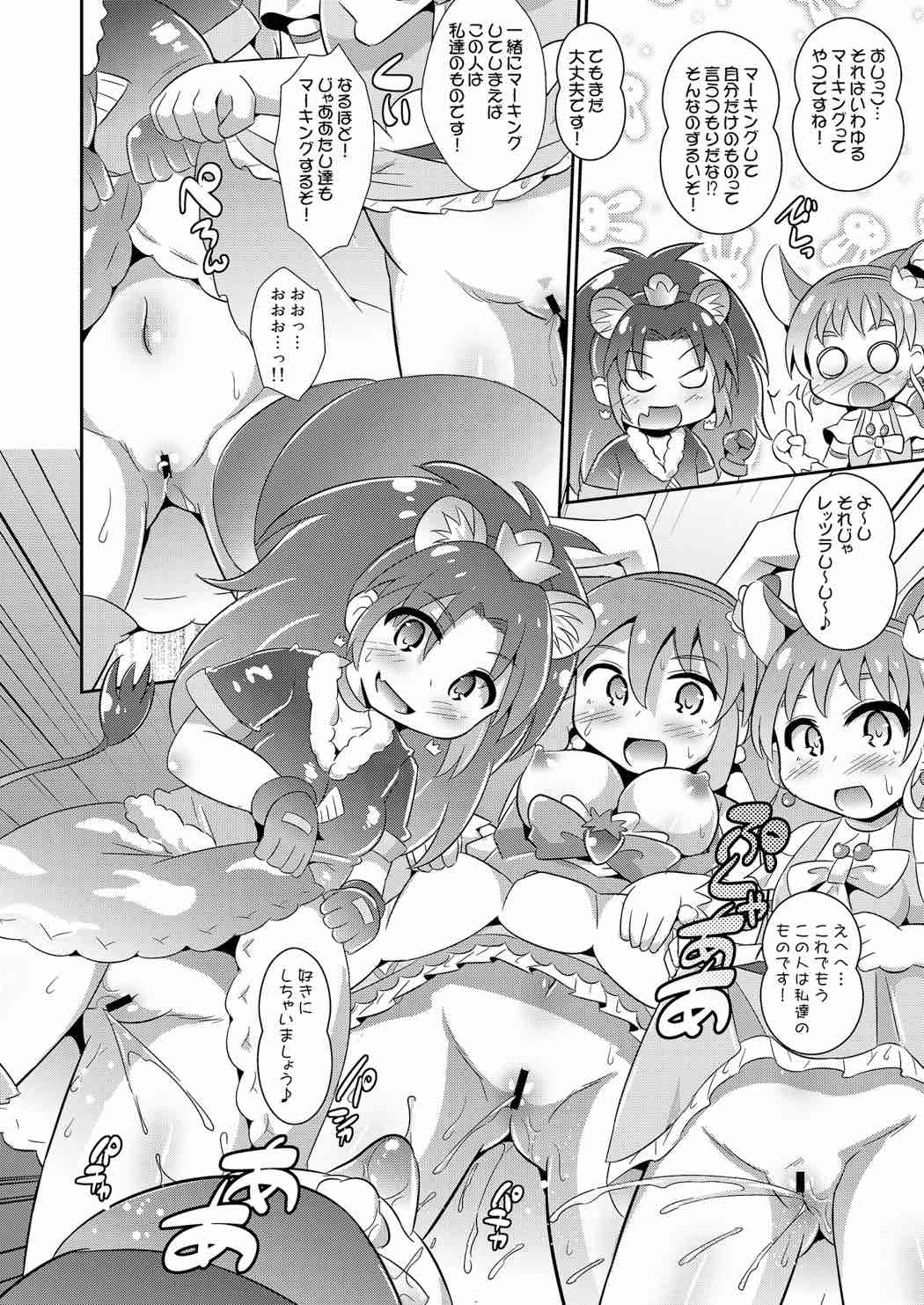 (SHT2017 Haru) [Divine Fountain (Koizumi Hitsuji)] PreCure Nakadashi a la Mode (Kirakira PreCure a la Mode) page 7 full