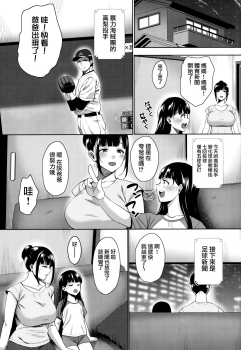 (C96) [mon-petit (Mon-petit)] Natsu ga Owaru made Natsu no Owari Kanketsuhen [Chinese] [無邪気漢化組] - page 44