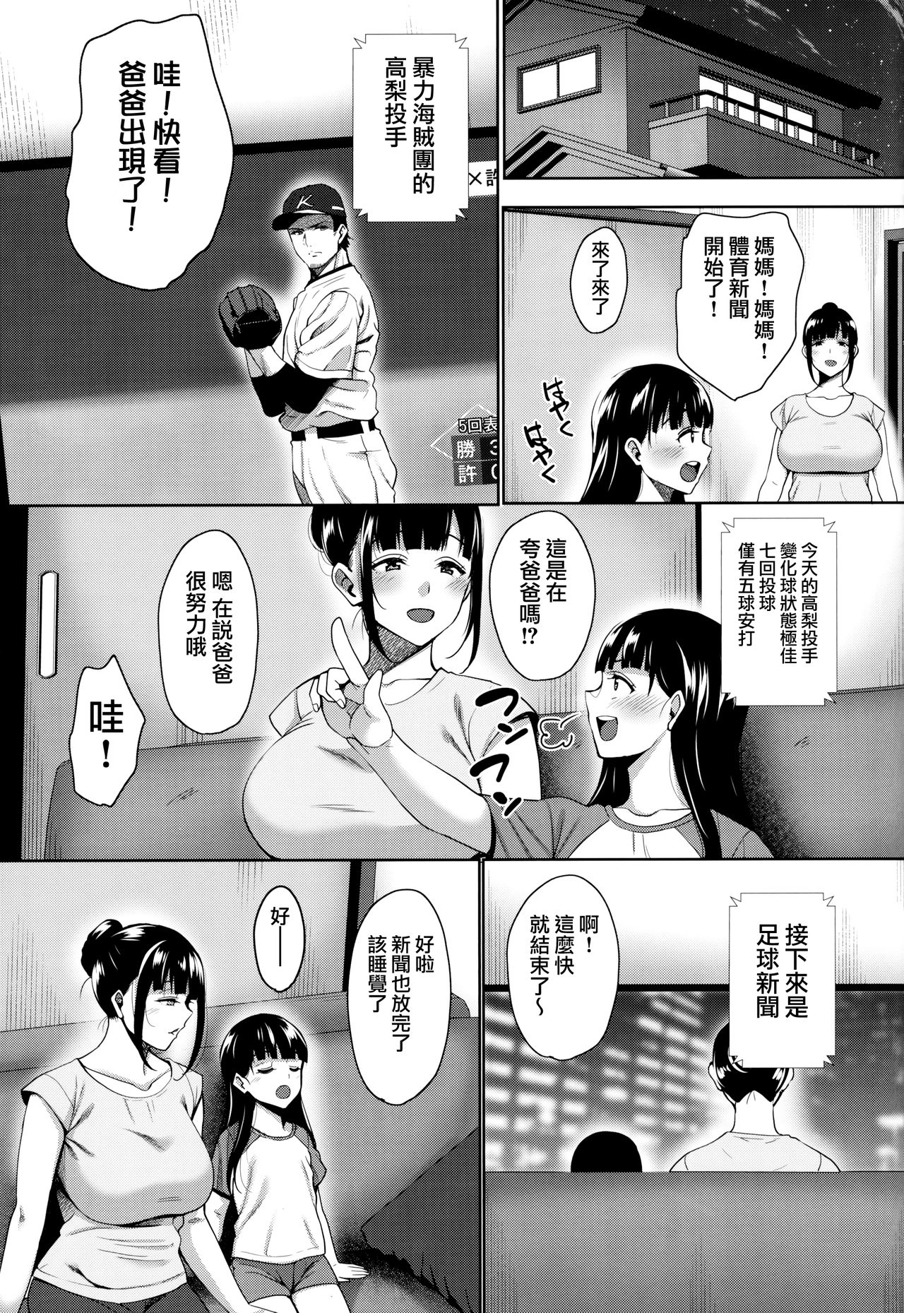 (C96) [mon-petit (Mon-petit)] Natsu ga Owaru made Natsu no Owari Kanketsuhen [Chinese] [無邪気漢化組] page 44 full