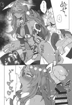 (COMIC1☆15) [cosmic Udon (Namamura)] Yumemiru Yoru no Hate (Fate/Grand Order) - page 11