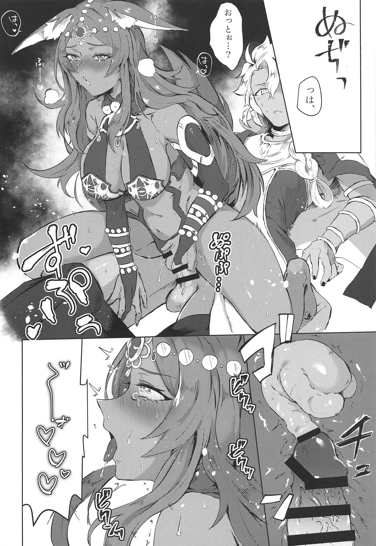 (COMIC1☆15) [cosmic Udon (Namamura)] Yumemiru Yoru no Hate (Fate/Grand Order) page 11 full