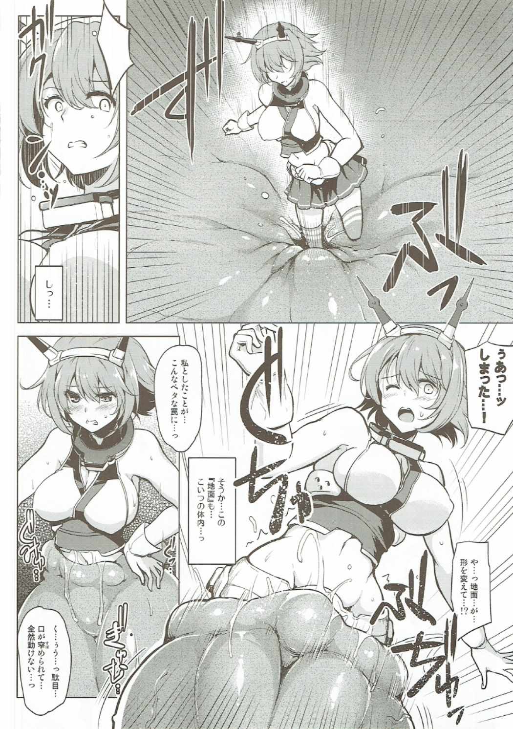 (Futaket 12.5) [C.R's NEST (C.R)] Kankourei 9 (Kantai Collection -KanColle-) page 9 full