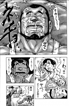 Comic G-men Gaho No. 06 Nikutai Roudousha - page 26