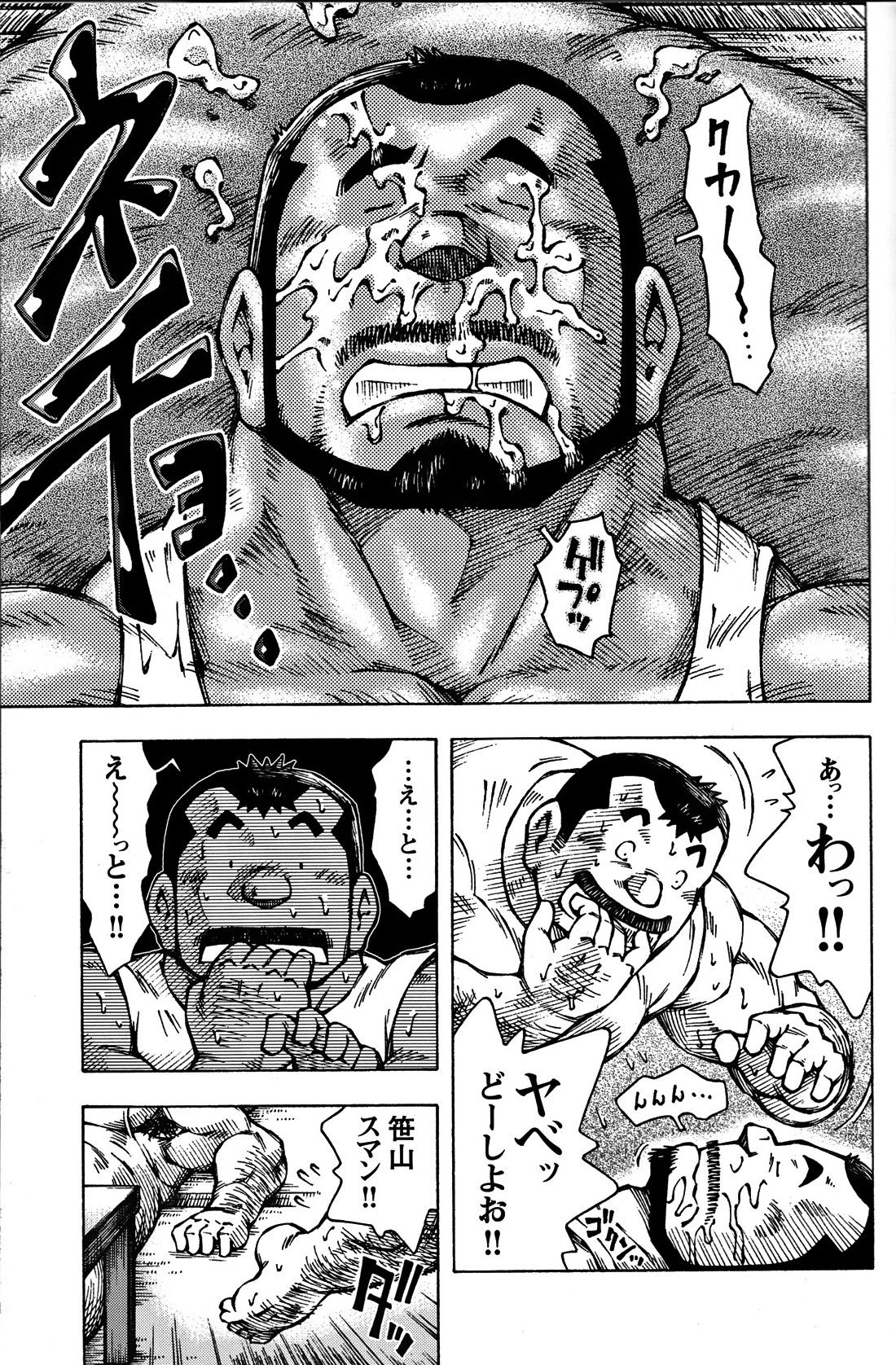 Comic G-men Gaho No. 06 Nikutai Roudousha page 26 full