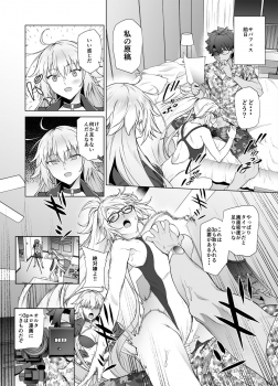 [EXTENDED PART (Endo Yoshiki)] Jeanne W (Fate/Grand Order) [Digital] - page 25
