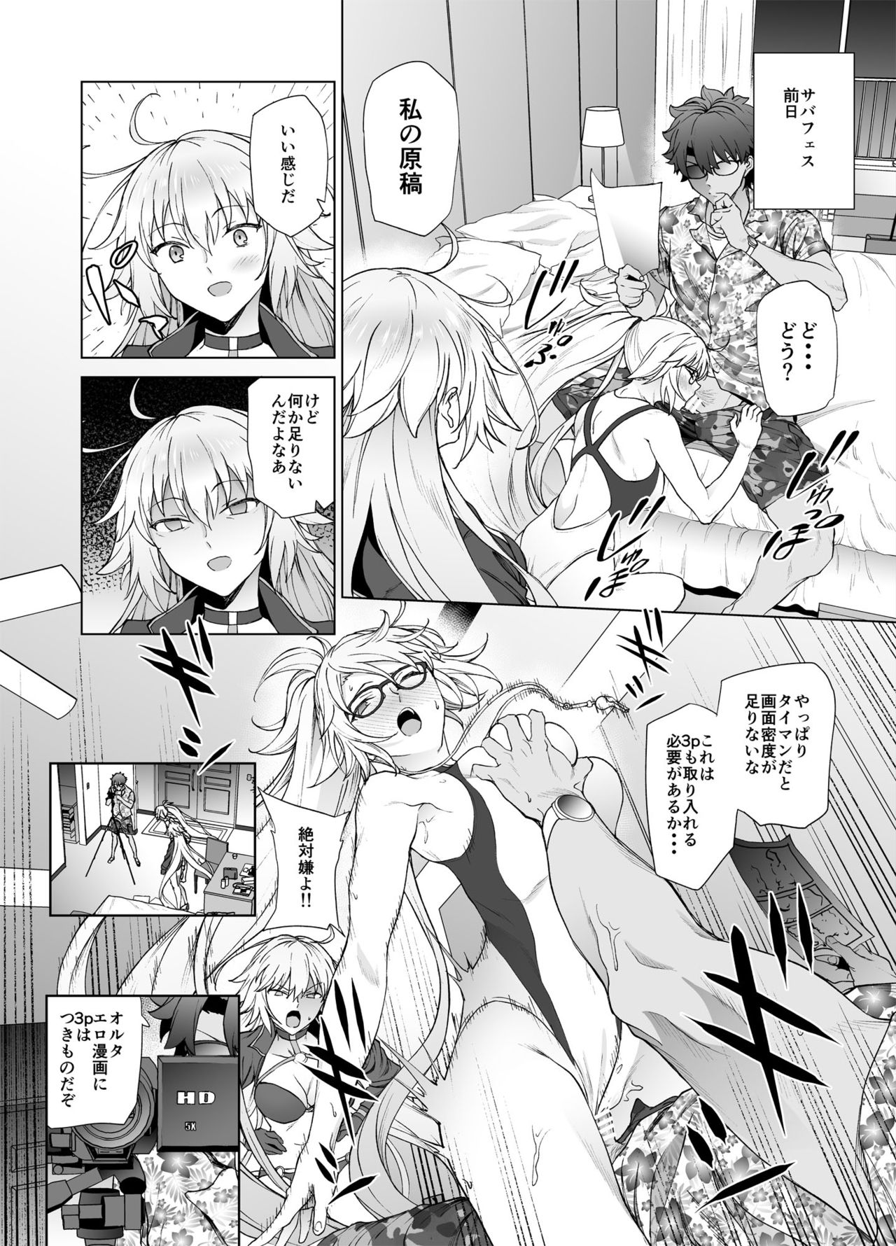 [EXTENDED PART (Endo Yoshiki)] Jeanne W (Fate/Grand Order) [Digital] page 25 full