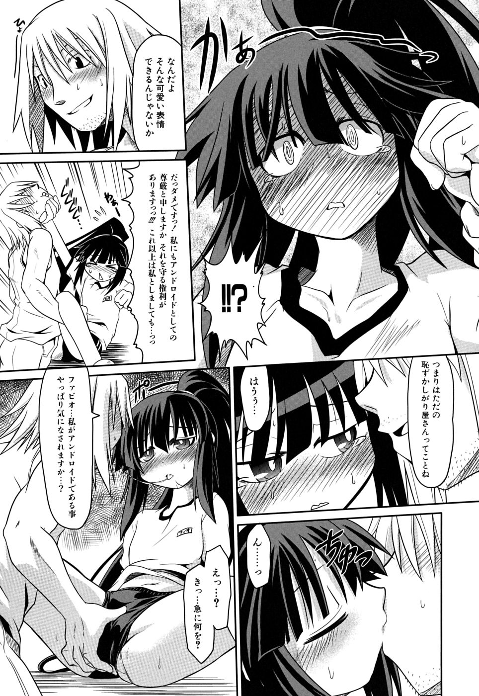 [Takura Mahiro] Takuramakan Doubutsuen - Taklamakan Zoo page 81 full