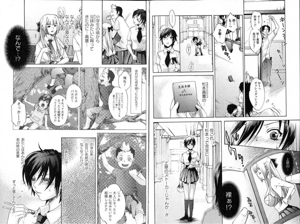 Bishoujo Teki Kaikatsu Ryoku 2006 Vol.11 page 45 full