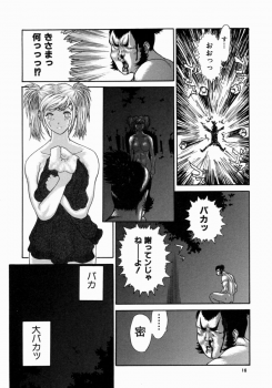 [Erotica Heaven] Shinobi Bebop - page 20