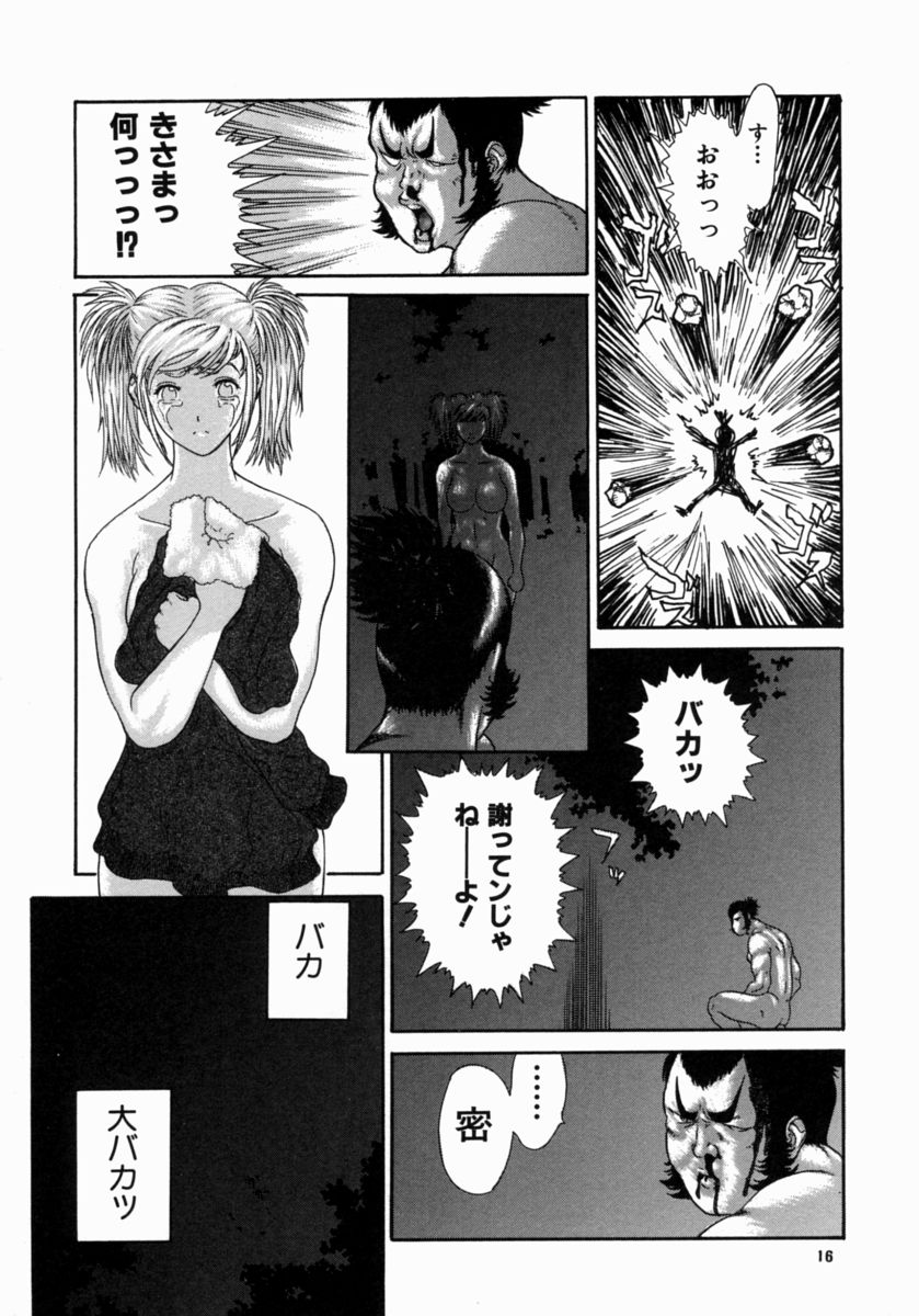 [Erotica Heaven] Shinobi Bebop page 20 full