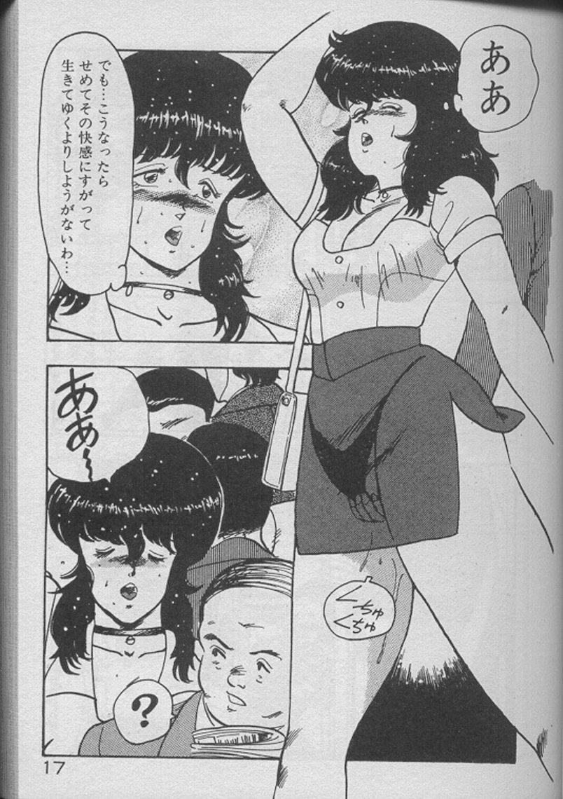 [Minor Boy] Keiko Sensei no Kojin Jugyou - Keiko Sensei Series 2 page 15 full