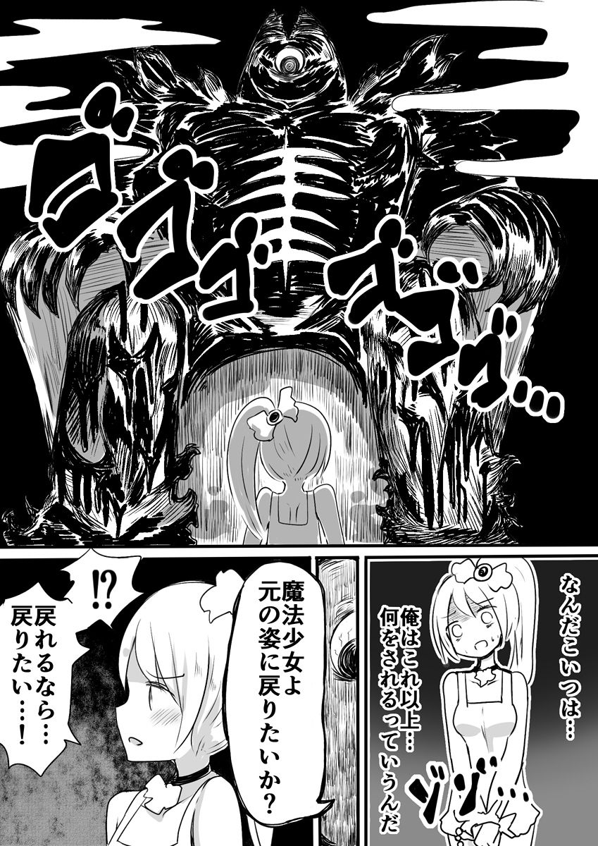 [Murasaki Nyanko Bar (Vae)] Mahou Shoujo Estrogia & Mahou Shoujo Gestagenia page 23 full