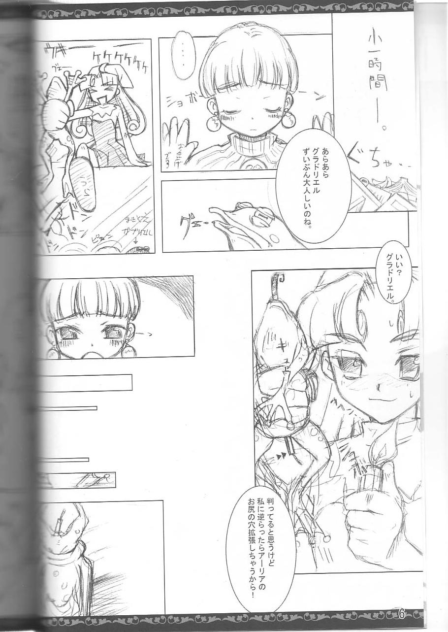 (C63) [Sunaba Fudousan Kabushiki Gaisha (Karen)] Noble Virus (Princess Crown) page 5 full