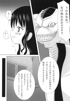 (COMIC1☆4) [Noraneko-no-Tama (Chiba Chibasa, Yukino Minato)] Abduction Soushuuhen +α (To Love-Ru) - page 14
