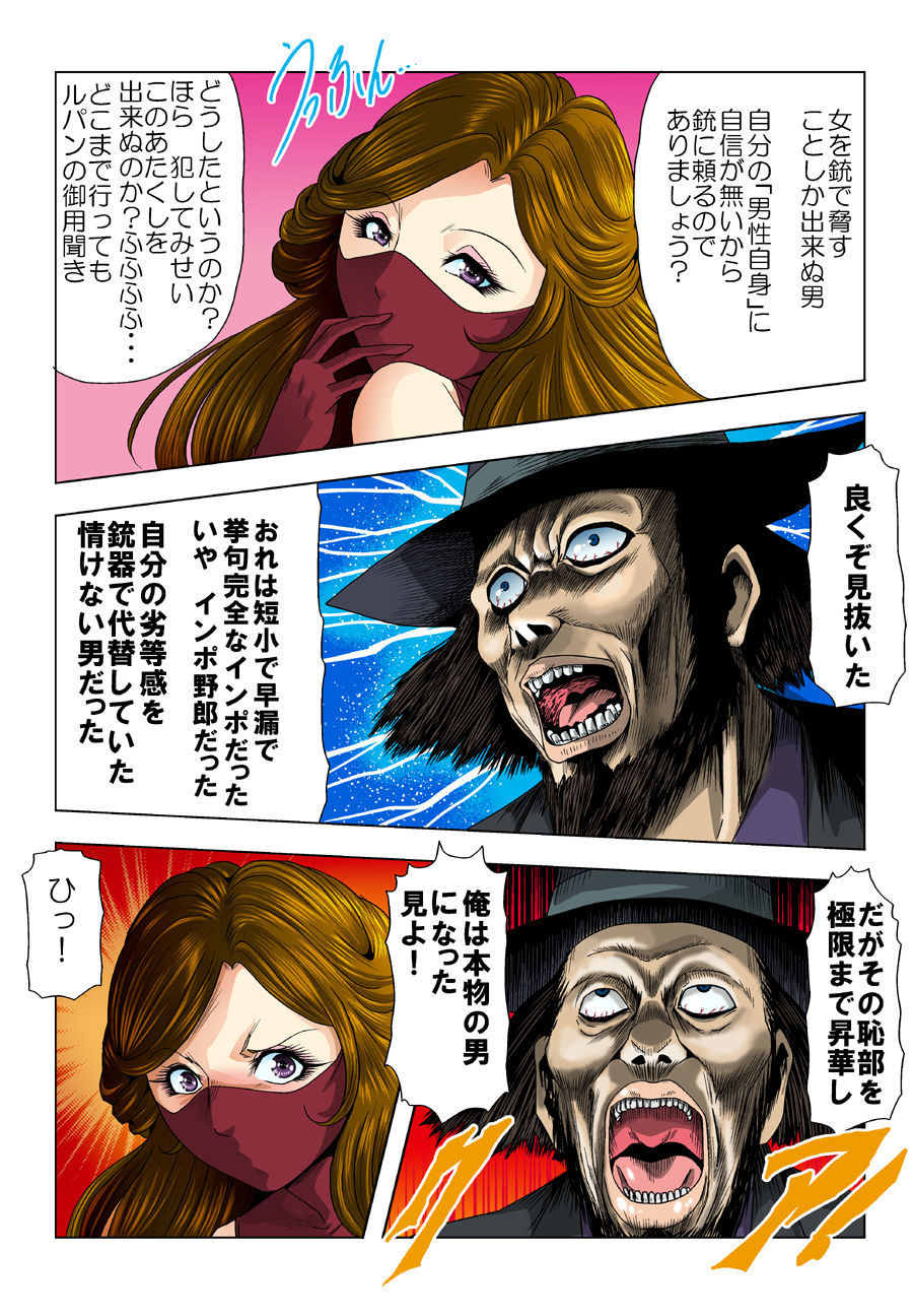 [Goro Mask (kisirian)] Aka Leotard Onna Sentouin Kikaijuukan (Lupin III) [Digital] page 45 full