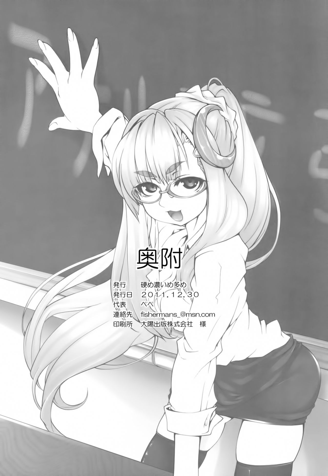 (C81) [Katame Koime Oome (Pepe)] Patche Sensei no Anal Kakuchou Kouza (Touhou Project)[Chinese][巫毒汉化组] page 22 full