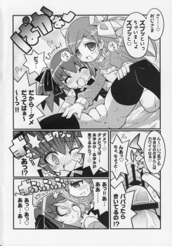 (C75) [Etoile Zamurai (Gonta, Yuuno)] Suki suki Oko-sama Style 5 - page 13