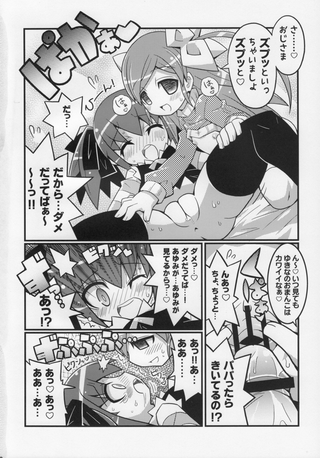 (C75) [Etoile Zamurai (Gonta, Yuuno)] Suki suki Oko-sama Style 5 page 13 full