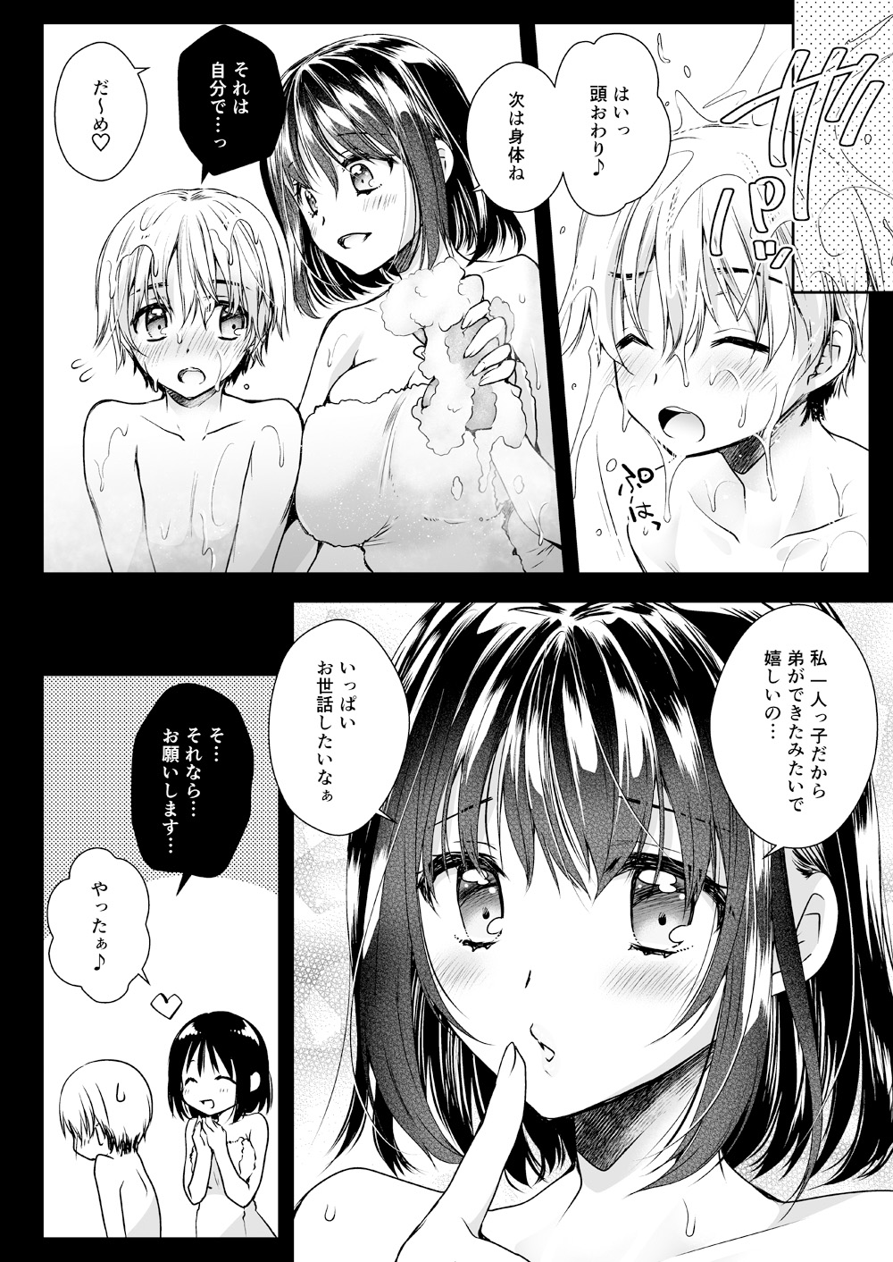 [Kurosawa pict (Kurosawa Yuri)] Rinka no Onee-san ni Yuuwaku Saremashita [Digital] page 7 full