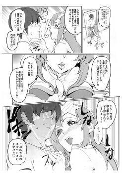 (COMIC1☆15) [Peanutsland (Otakumin)] Lacus Clyne (Nise) Himitsu Ninmu Houkokusho (Gundam Seed Destiny) - page 4