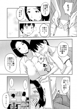 [Ochikochitei (Tadano Kushami)] Shinseki no Onee-san ga Kateikyoushi o Shitekureru Koto ni Natte... ~Haha ga Dekaketara 2-Byou de Sex~ - page 8