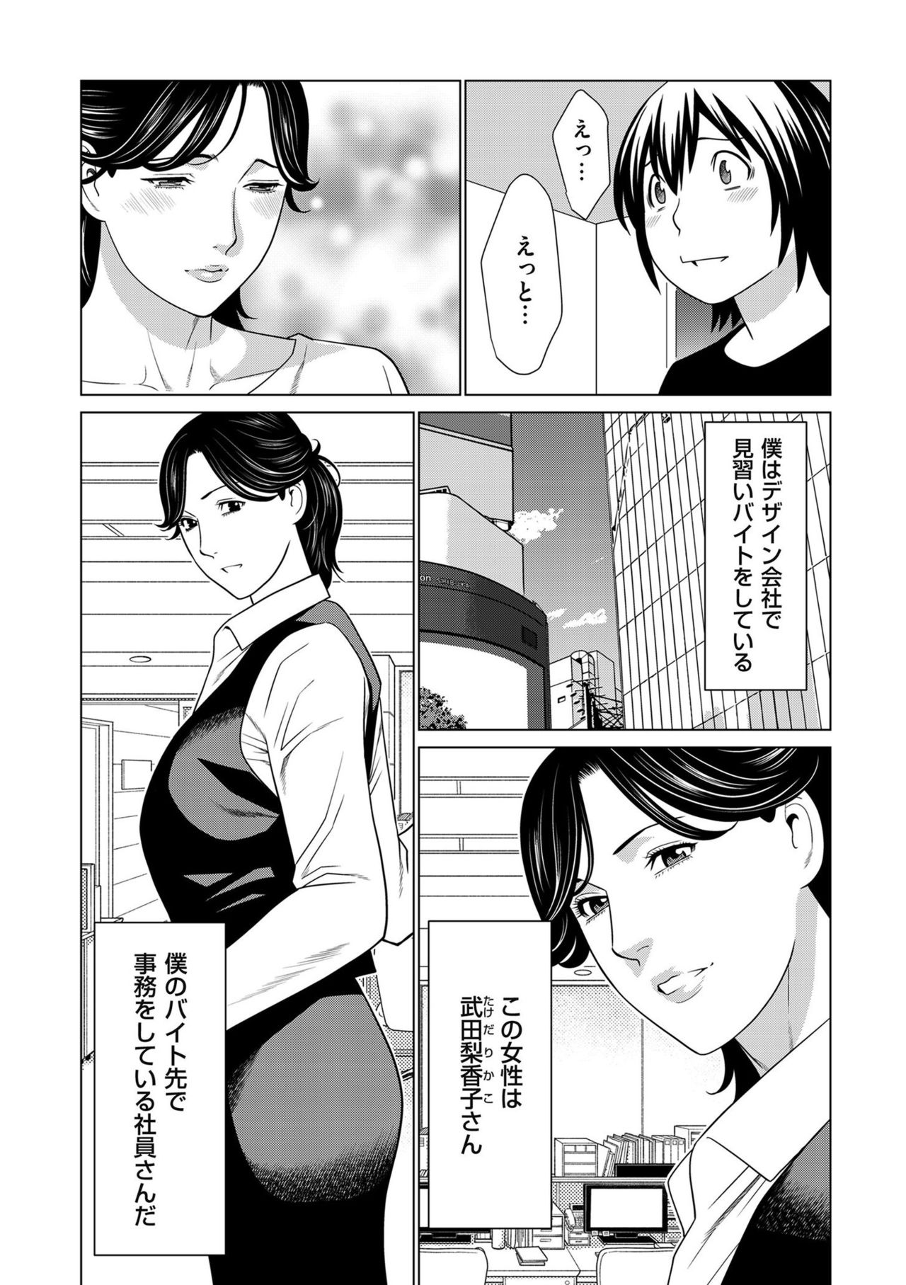 comic KURiBERON DUMA 2020-03 Vol. 19 page 70 full