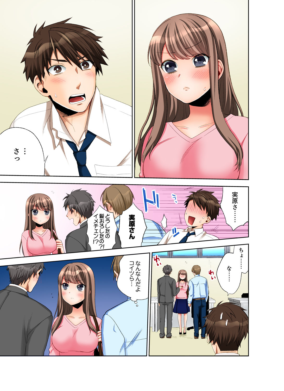 [まえだもも] 会社の後輩にうっかり挿入！？―勤務中にエッチだめぇ…！【合本版】1 page 63 full