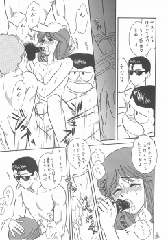 (CR35) [Tsurikichi Doumei (Kogawa Masayoshi, Kosuke)] Oudou ~Jikkon no Power Bomb no Shou~ (Various) - page 23